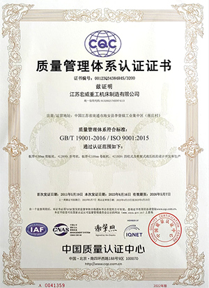 ISO9001:2000國際質量管理體系認證證書